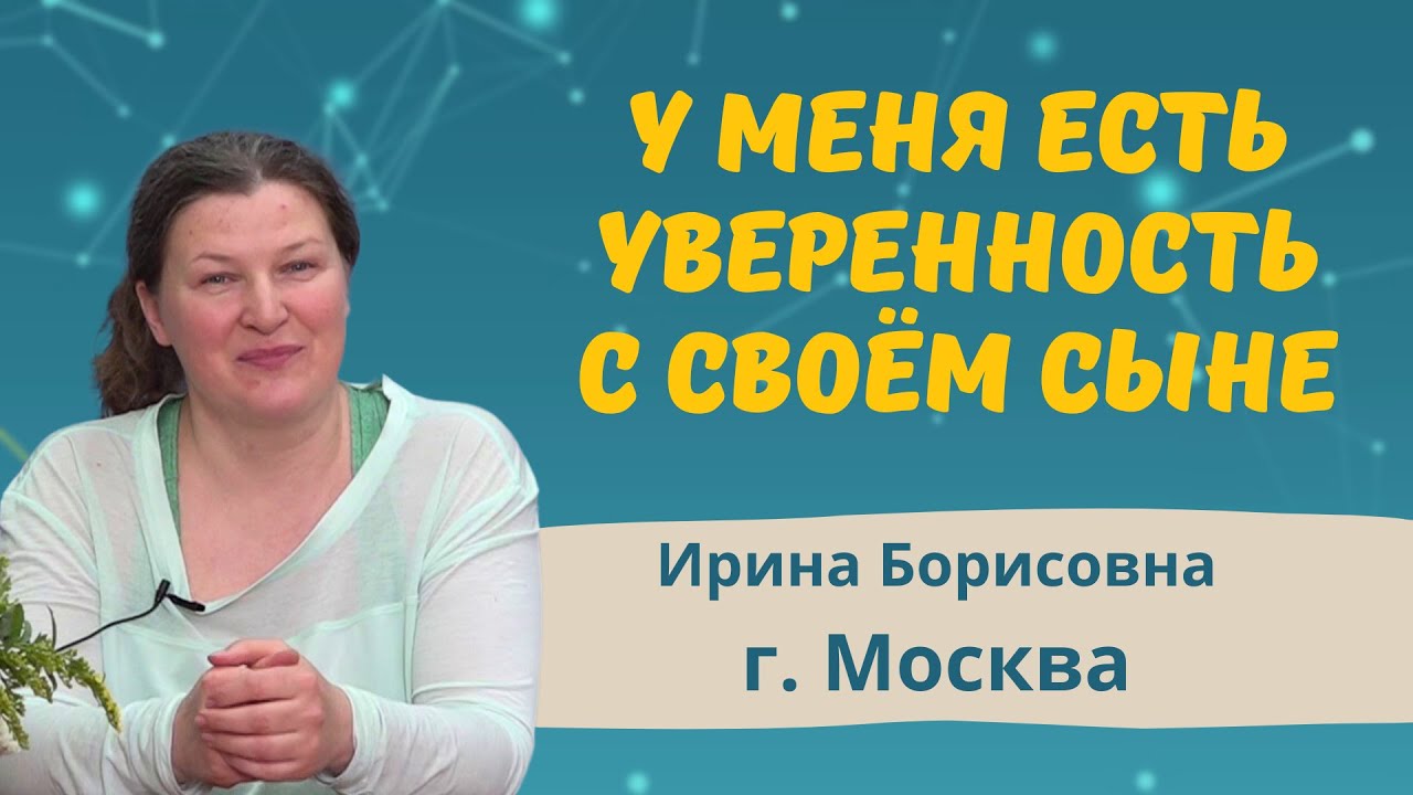 Отзыв о курсе коррекции Успешный Старт