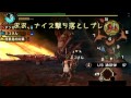 【MHP3】元料理人が温泉観光をゆっくり実況 10話
