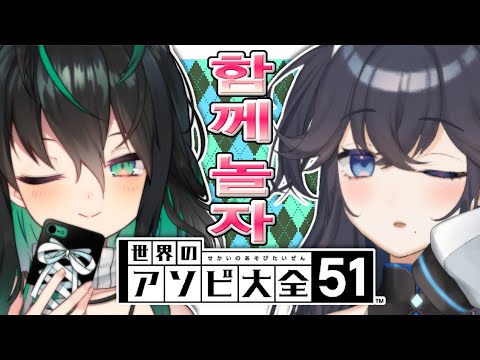 【世界のアソビ大全51】yuyaちゃんと遊びたいAI【出雲霞/Yuya Shin/にじさんじ】