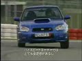 2004 Subaru Wrx STI Test