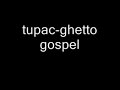 tupac- ghetto gospel with lyrics