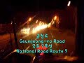Return to Busan by Highway 부산귀환 #3