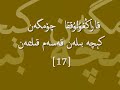Uygur,Uighur,Uyghur Kuran Suresi: At-Takweer Uygur,Uighur,Uyghur Kuran Suresi: At-Takweer
