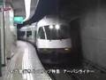 近鉄 難波 アーバンライナー
