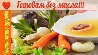 Что приготовить в пост?