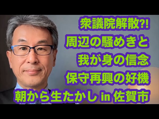 長尾たかし『国政に戻るための活動を続ける』