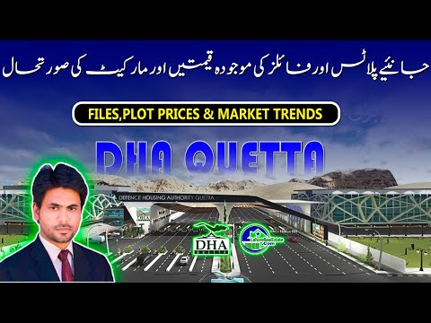DHA Quetta Market Trends: Expert’s Investment Advice & Rate Updates | March 11, 2025