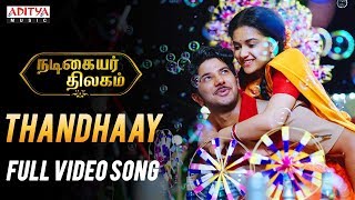 Thandhaay Full Video Song  Nadigaiyar Thilagam Son