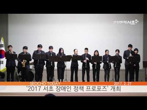 서초투데이 170227