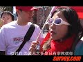 Survey.com Survey Nation 為您親自拍攝在美國舊金山市的奧運聖火傳遞，海外的中國人如何看待西藏問題。全程中文字幕，獨家播映，千萬不要錯過。歡迎您留下您的評論和意見，更多獨家精彩的影片，請造訪我們的網站 http://www.survey.com