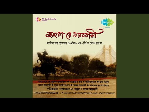 Amar Peshay Kolkata