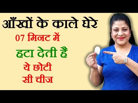 how to remove dark circles