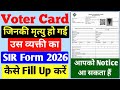 SIR Form Fill Up Dead Person | SIR Form Fill Up if Parents are Dead | death person sir form