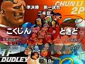 Kokujin vs Tokido