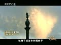 [中央电视台]大国崛起 - 03. 走向现代相对宽容的社会环境，为英国的经济发展创造了条件，为工业革命的到来做好了准备；同时，也让这个岛国一步步走向了世界舞台的中心位置。[China Central Television]The Rise of the Great Powers - 03. Towards ModernityA relatively tolerant society, bring conditions for Britain's economic development, readies it for industrial revolution, and leads the island country to the center of the world.中央电视台经济频道: 2006年11月15日http://finance.cctv.com/special/C16860/20061116/104051.shtml
