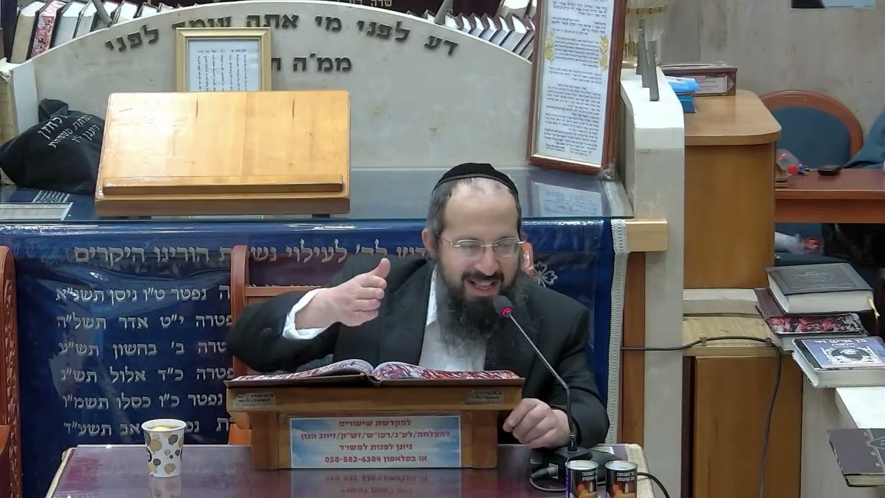 הרב יוסף שמואלי בית כנסת היזדים • יום ג' פרשת חיי שרה  –  כ' מרחשוון התשפ"ו