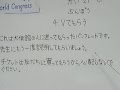 ภาษาญี่ปุ่นพื้นฐาน บทที่21-4(WorldCongress).MP4 - YouTube