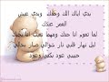حبيبي عود.wmv