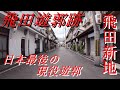 YouTube 動画ポップアップ再生