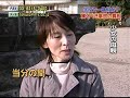 平成１９年１月２０日放送日本テレビ報道特捜プロジェクト