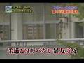 日テレ 須賀川市立第一中学 柔道部リンチ事件 2…