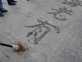 習字