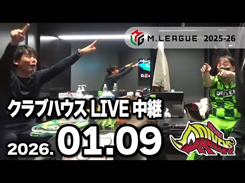 クラブハウスLIVE中継