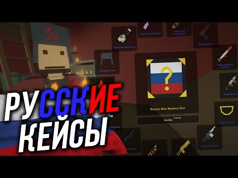 Как сделать аирдроп в unturned в одиночке Как сделать аирдроп в unturned в одиночке