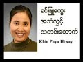 VOA Burmese Broadcasters