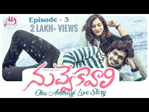 Nuvve Kavaali | Web Series - Episode 3 | HEY PILLA | CAPDT