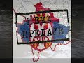 Boris Tadic izdajica, novi Vuk Brankovic