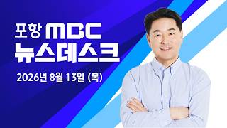 뉴스데스크