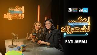 FATI JAMALI - احك لشهرزاد فاتي جمالي