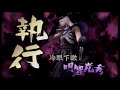 Sengoku Basara 2 - Ranmaru vs Mitsuhide Sengoku Basara 2 - Ranmaru vs Mitsuhide