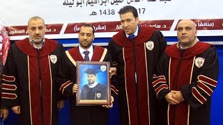 مناقشة رسالة ماجستير الباحث نائل أبو ليلة