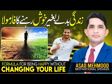 Happiness Without Change: Is It Possible?  | Daily Dose Of Motivation