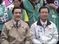 馬總統桃園行 冷暖兩樣情  2010/02/06   民視新聞