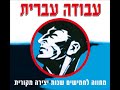 ברי סחרוף – עוד חוזר הניגון