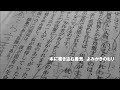 大岡昇平