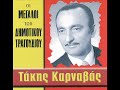 ΕΝΑΣ ΑΕΤΟΣ ΚΑΘΟΤΑΝΕ http://www.youtube.com/watch?v=nGwDz-8YAuQ