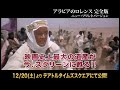 『アラビアのロレンス完全版』 ニュー・プリントバージョン予告編 アラビアのロレンス