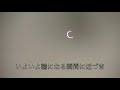 Click here to watch this video 雄介的伝記 『金環日食を見るぞ』の巻