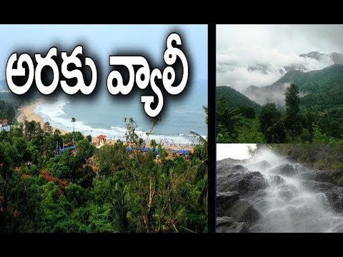 Discover AP | Top Tourist Places To Visit in Araku Velley | AP Prime Tv | SAPNET | Govt Of AP