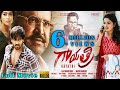 Gayatri | Telugu Full Movie 2018 | Dr. M Mohan Babu, Vishnu Manchu Gayatri | Telugu Full Movie 2018 | Dr. M Mohan Babu, Vishnu Manchu