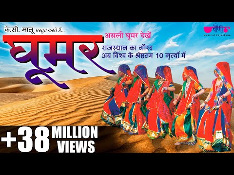 Ghoomar | Best Rajasthani Ghoomar Dance Song Original | Rajasthani Song | Seema Mishra Song