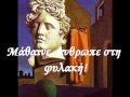 Eγκώμιο στη μάθηση Μπρέχτ.wmv