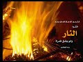 اللهم نسألك حسن الخاتمه