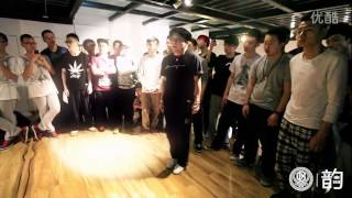 Dino – 2014 成都舞合workshop Pt1