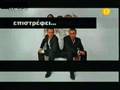 mega channel para pente spot 2006/2007