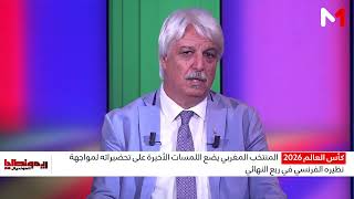 الحمام: المنتخب المغربي سيرد دين مونديال 2022